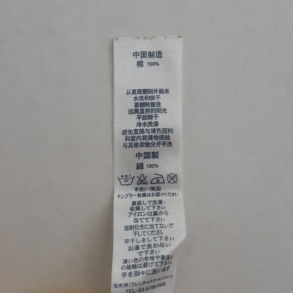 French Connection Logo Mustard Yellow T shirt - Picture 4 of 6